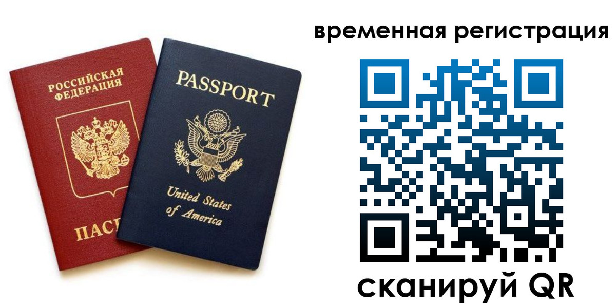 временная регистрация адрес в Скопине
