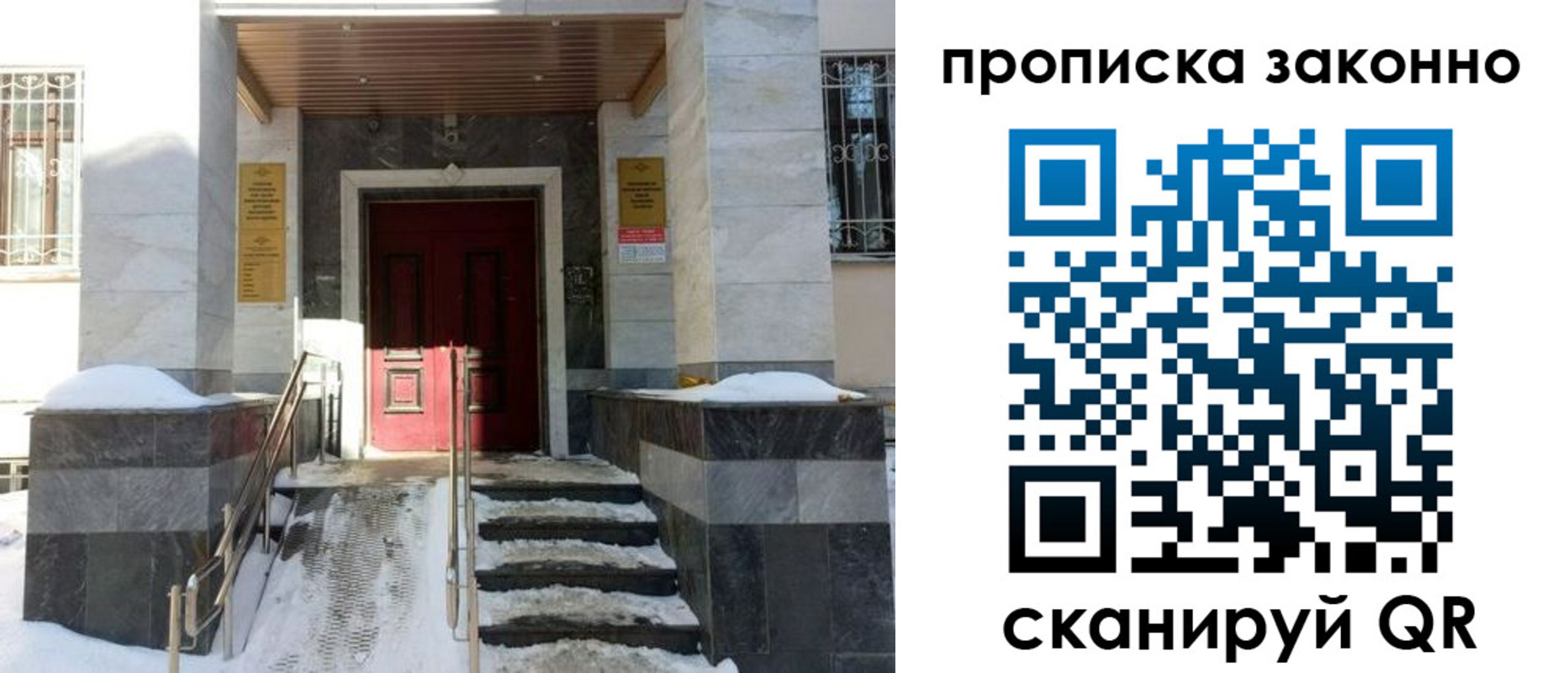 регистрация в Скопине