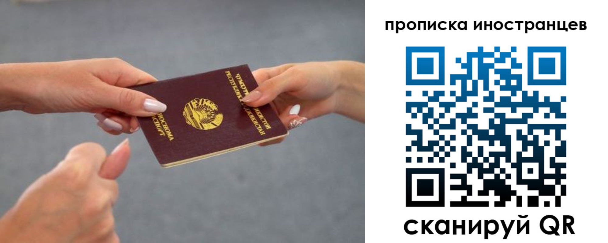 где прописаться в Скопине